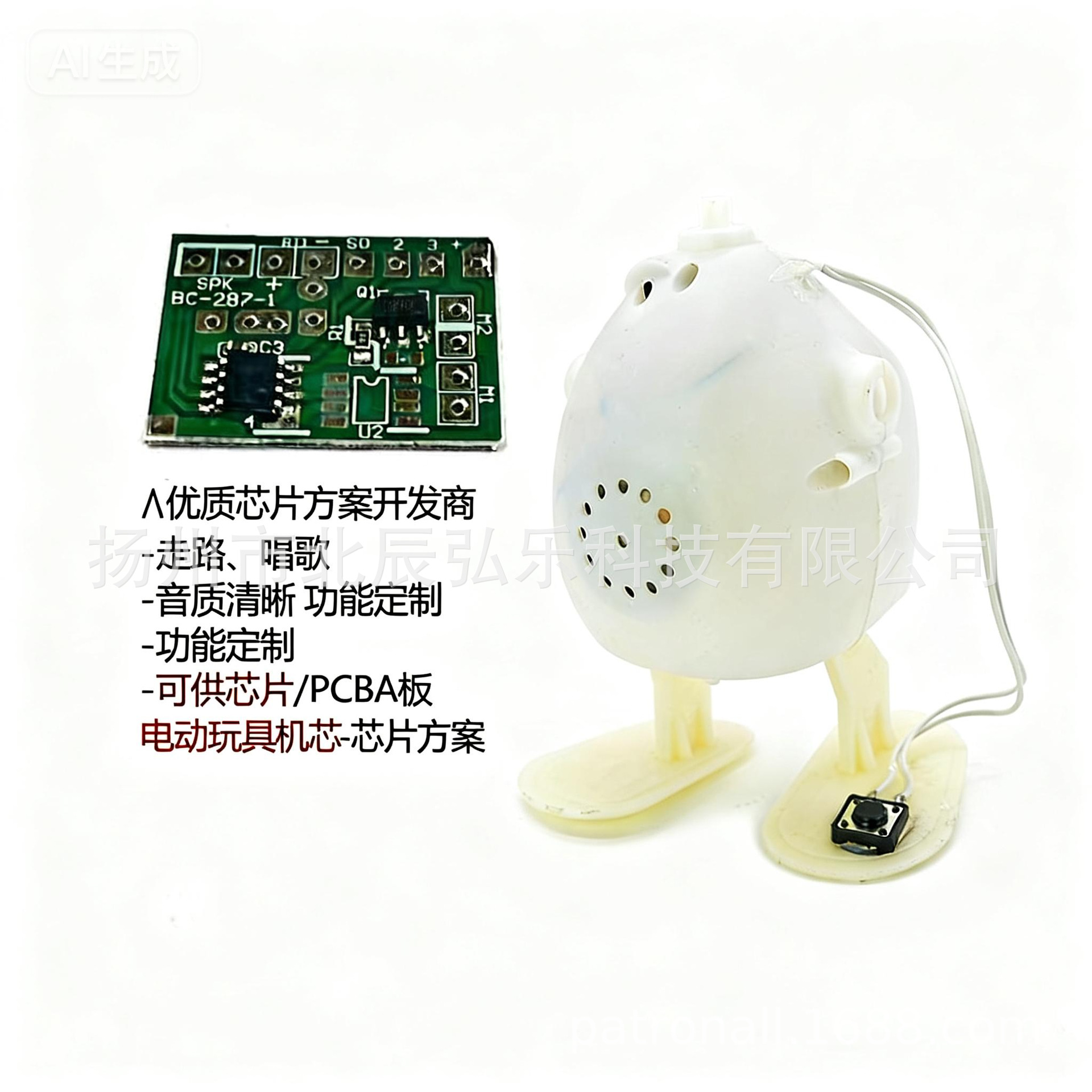 供应电动玩具语音芯片PCB控制板   音乐播放歌曲芯片