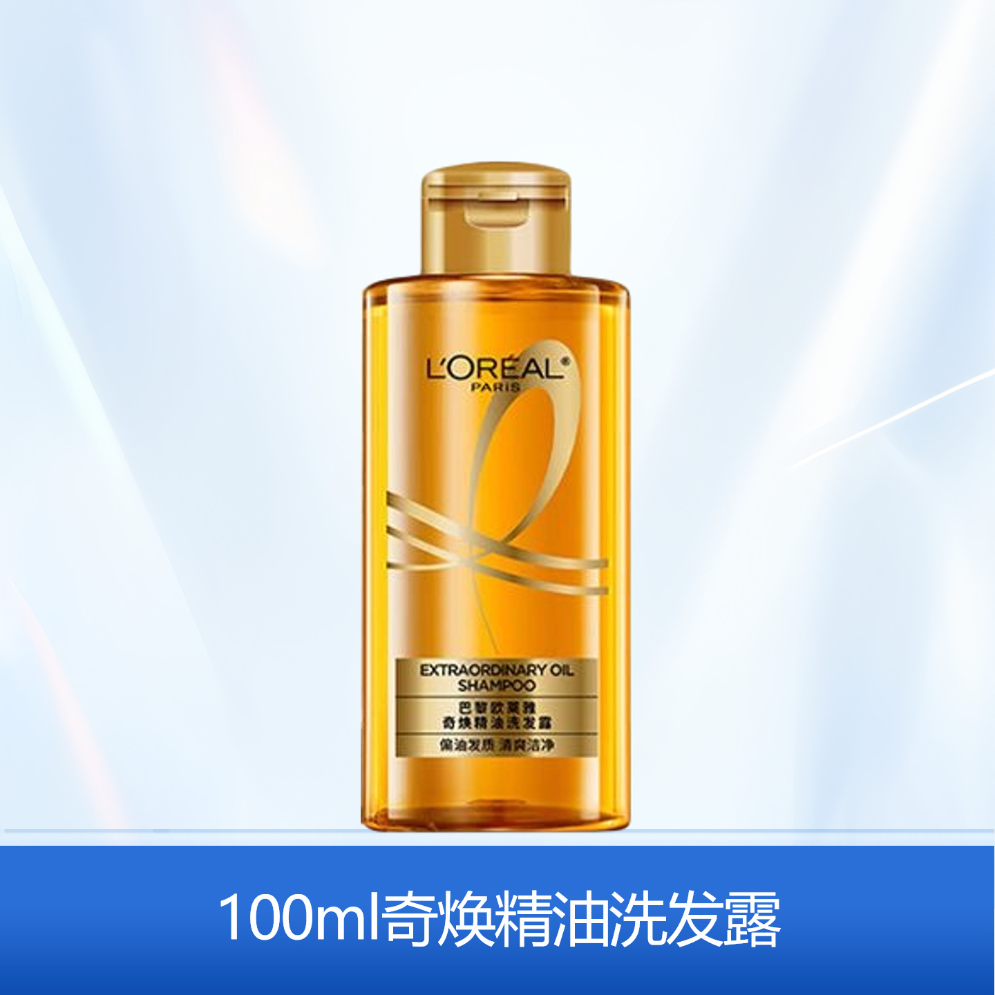 L’Oréal champú y acondicionador con ácido hialurónico tratamiento capilar con aceite esencial limpieza fuerte y efecto rellenador opciones multifuncionales