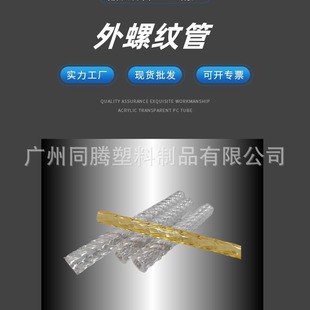 Source Manufacturer Acrylic Transparent Tube Supply Cylindrical Tube Specifications Square Tube Wholesale Color Tube Large Quantity Pmma