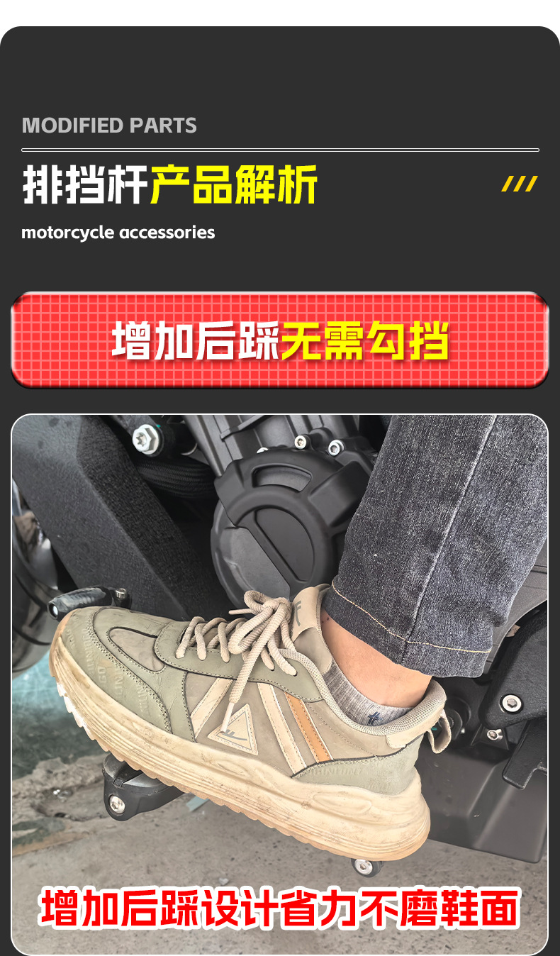 Suitable for Benda Liao 700 Gear Lever, Liao 700Pro Front and Rear Step-On Shift Lever, Adjustable Shift Lever