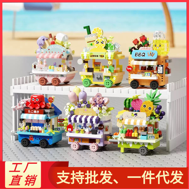 Building Blocks, Children's Small Toys, Street Scene Carts, Assembly Toys, Micro-Particle Blind Boxes, Small Gifts, Wholesale Stall Items Building Blocks, Children's Small Toys, Street Scene Carts, Assembly Toys, Micro-Particle Blind Boxes, Small Gifts, Wholesale Stall Items