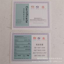 925纯银珠宝首饰品检测证书贵金属鉴定证书工艺品检测合格证批发