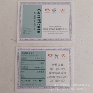 925 sterling silver jewelry jewelry inspection certificate precious metal identification certificate handicraft inspection certificate wholesale