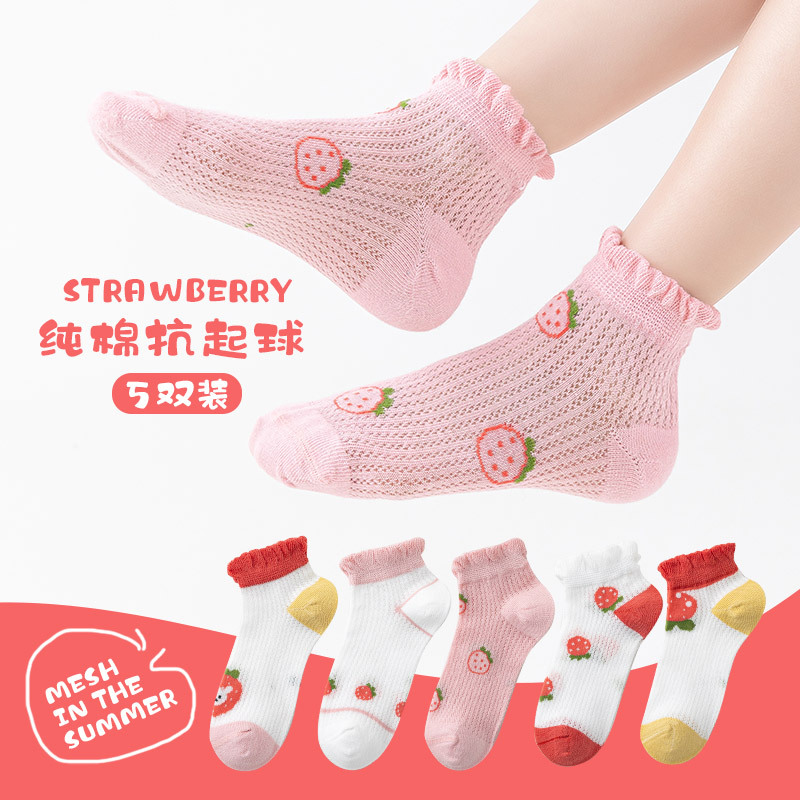 summer children's cute socks