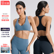 跨境裸感运动内衣高强度跑步健身工字瑜伽服聚拢防震瑜伽文胸女士
