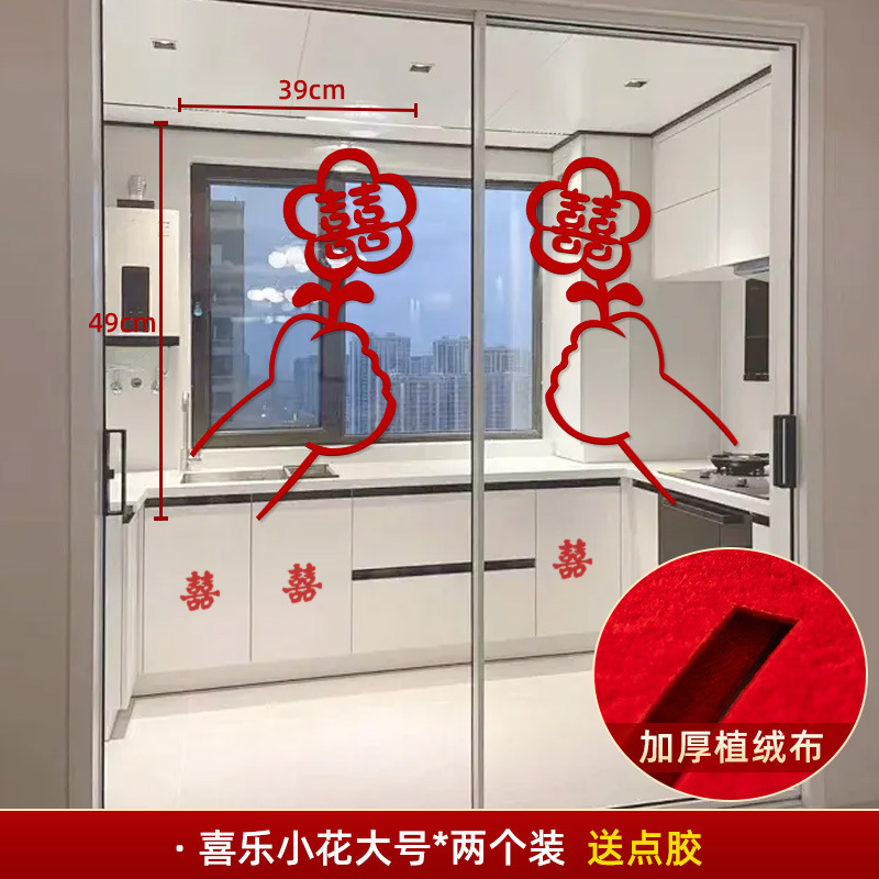 キッチンハッピーワードステッカー、結婚式専用ステッカー、ドア、結婚式の部屋のレイアウト、ハッピーガラスステッカー、引き戸、新婚部屋の装飾|undefined
