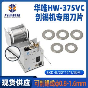 �����AΨHW-375vc�Ԅ����a�C���õ�Ƭ0.8-1.6mm�aSKD-II���a����