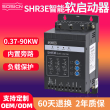 硕仕 SHR3E 集成智能电机水泵内置旁路软启动器0.37/90kw厂家直销