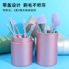化妝刷收納筒便攜美妝刷圓筒PU桶密封防塵防灰旅行化妝桶美妝工具