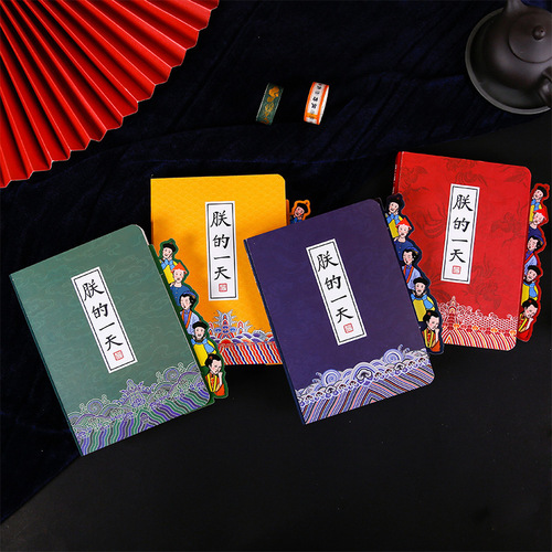 Mu Ran Handbook Gift Box Set My Day Series Ancient Style Student Stationery Handbook Note Notebook 4 Types
