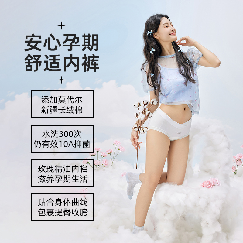 Extended Crotch Long-Staple Cotton Maternity Underwear Rose Essential Oil Antibacterial Pregnancy Special Mid-Late Low-Waist Triangle Shorts