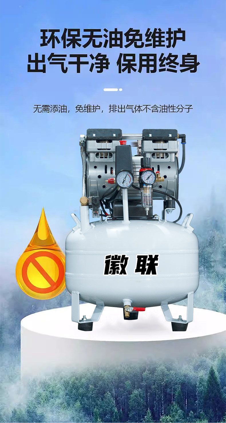 Dental air compressor ultra-quiet dental air compressor medical oil-free silent air compressor high-pressure air pump