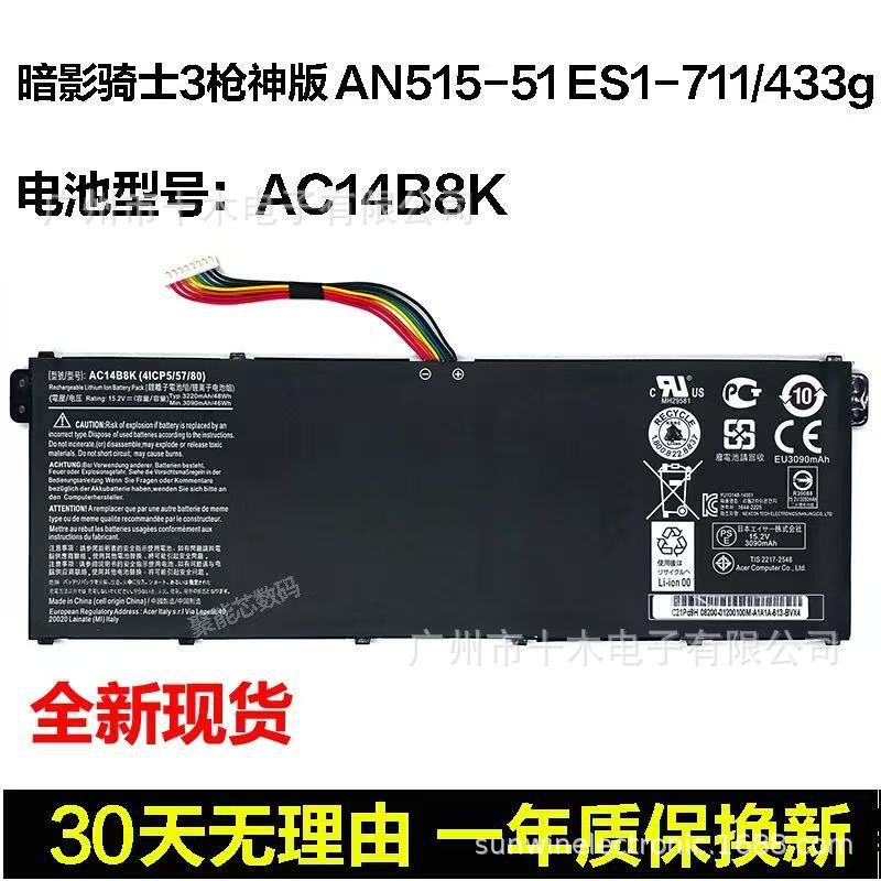 Suitable for Acer Acer Ac14B8K B3K Tmp236 P238 Ms2392 N17C1 Notebook Battery Suitable for Acer Acer Ac14B8K B3K Tmp236 P238 Ms2392 N17C1 Notebook Battery