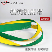 木工压刨平刨 地镂 镂铣机皮带 吊锣封边机平皮带 高速平带片基带