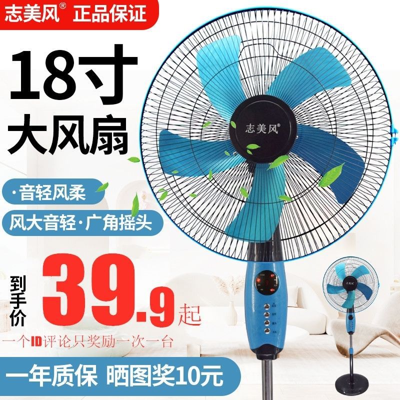 电风扇家用落地宿舍机械台式立式遥控16寸摇头工业餐厅大电扇省电