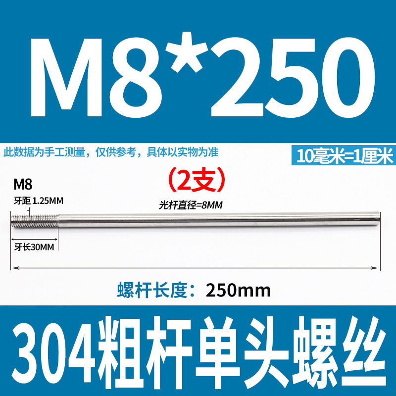 304不锈钢粗杆单头螺丝无头拉杆加长螺纹杆牙制定加工m6m8m10m12|undefined