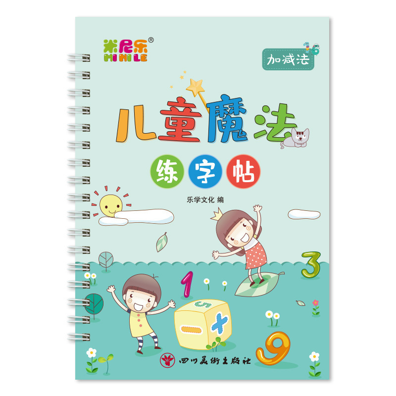 新しい子供用マジック練習用コピーブック、ペンコントロールトレーニング溝付きコピーブック、自動色あせ就学前啓発ライティング練習用コピーブック|undefined