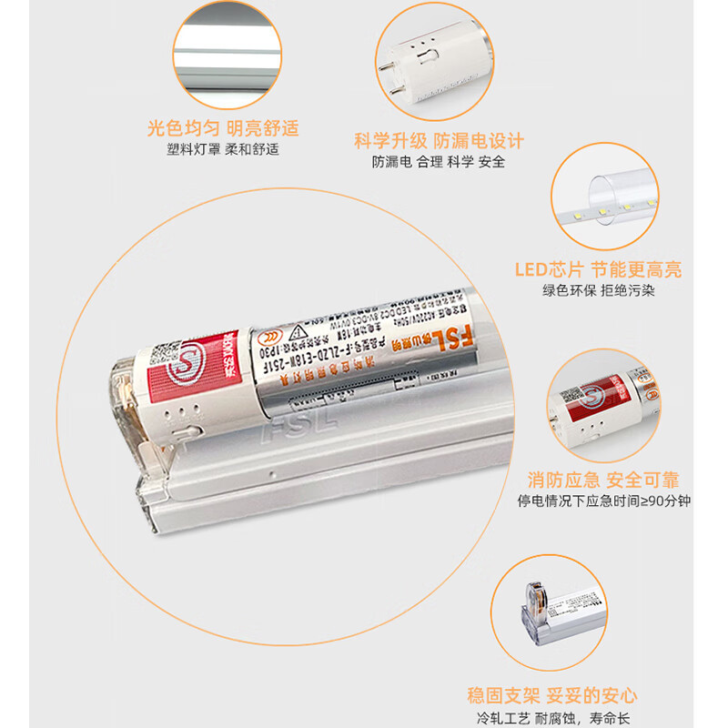 FSL Foshan iluminación LED tubo de lámpara de emergencia de incendio T8 1m2 garaje subterráneo lámpara de almacenamiento de lámpara de emergencia