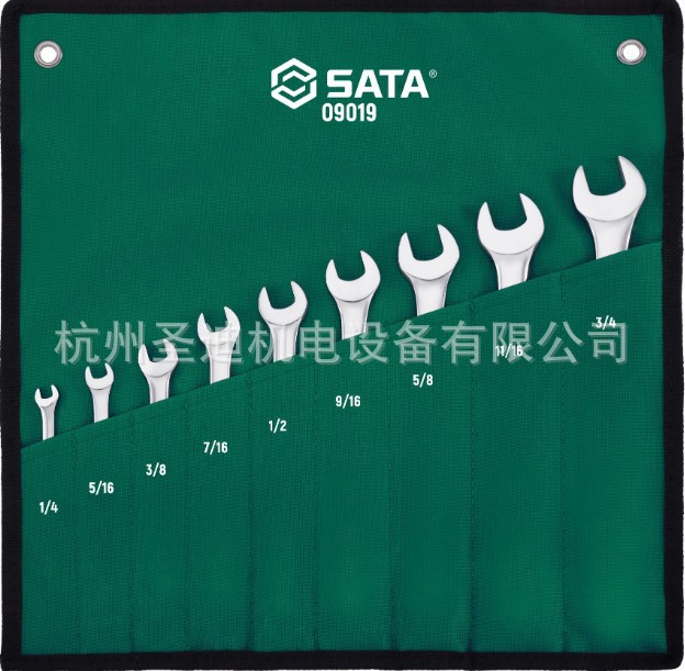 SATA世达工具 9件套英制全抛光两用扳手 09019