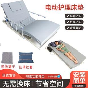 Automatic Lifting and Lowering Electric Get-Up Aid for the Elderly, Multi-Functional Back-Turning Care Mattress for Getting up Patients