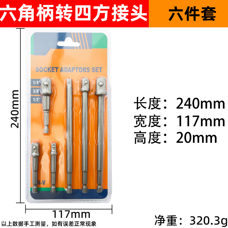 mango hexagonal girar cuadrangular conector varilla manguito alargar llave eléctrica manguito cabeza de conexión varilla de conversión conector de taladro eléctrico de mano