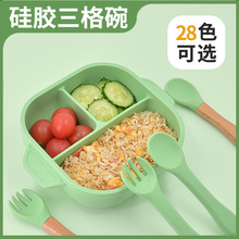 食品级儿童喂养餐具 宝宝吃饭硅胶碗盖子 婴儿吸盘硅胶分格盘餐盘