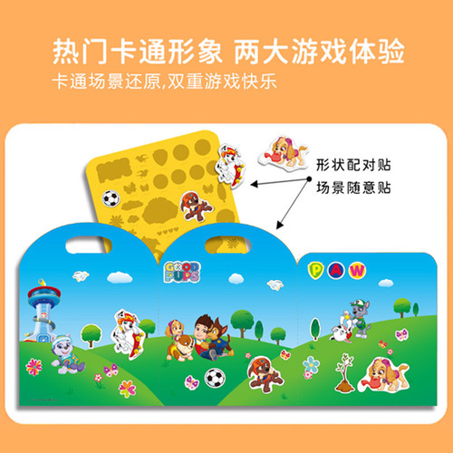 Wangwang team made great contributions to genuine authorized portable jelly stickers that can be used repeatedly cartoon puzzle early education