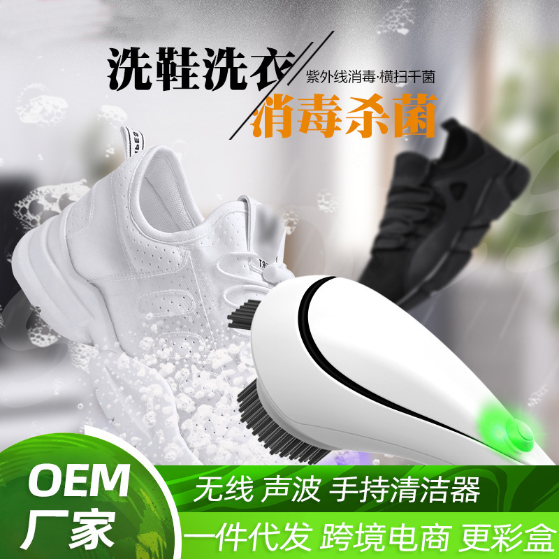 Electric Cleaning Brush, Sonic Shoe Cleaning Brush, Kitchen Bathroom Bathtub Cleaner, Decontamination Portable Cleaning Machine, Ultrasonic