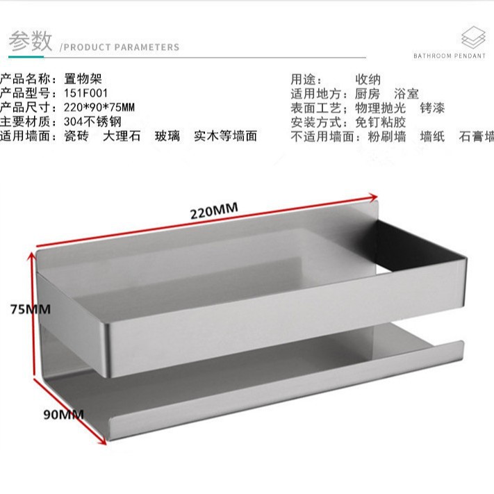 Suministro transfronterizo estante de baño de acero inoxidable 304 simple estante de almacenamiento de baño sin clavos ducha práctico estante de almacenamiento