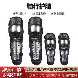 摩托车骑行护具护膝护肘四件套机车越野摩托车运动护具护膝批发