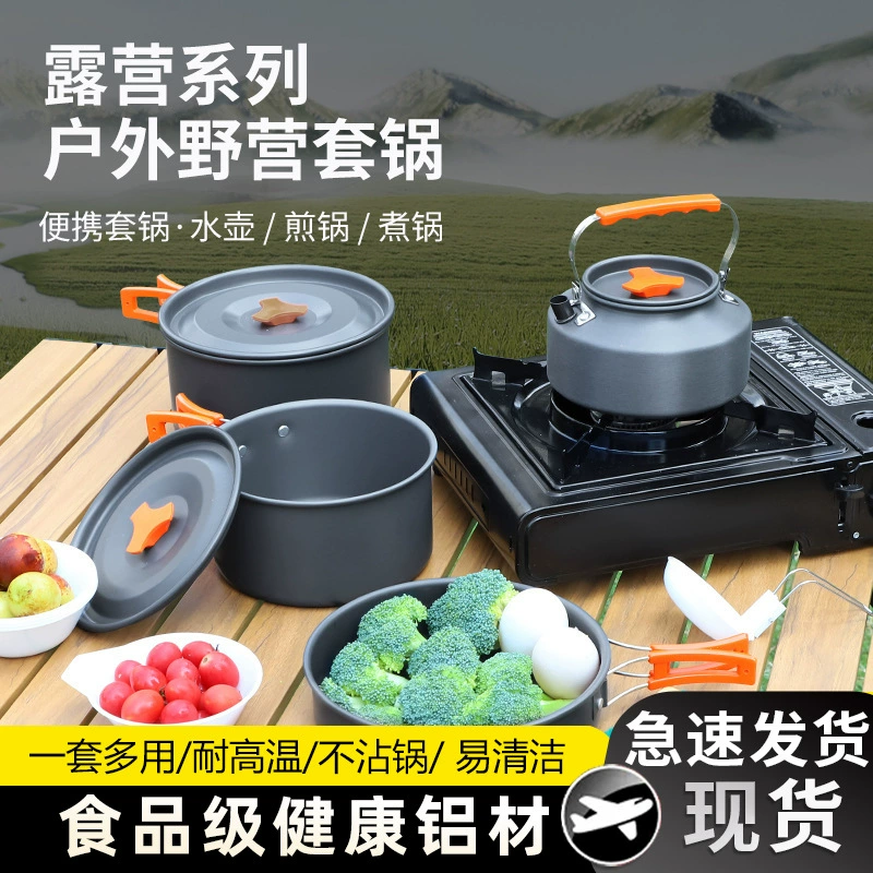 Портативная кухонная посуда для поездок, чайник, оборудование, набор