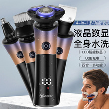 磁吸刀头电动剃须刀四合一全身水洗男士多功能剃胡刮胡刀理发器