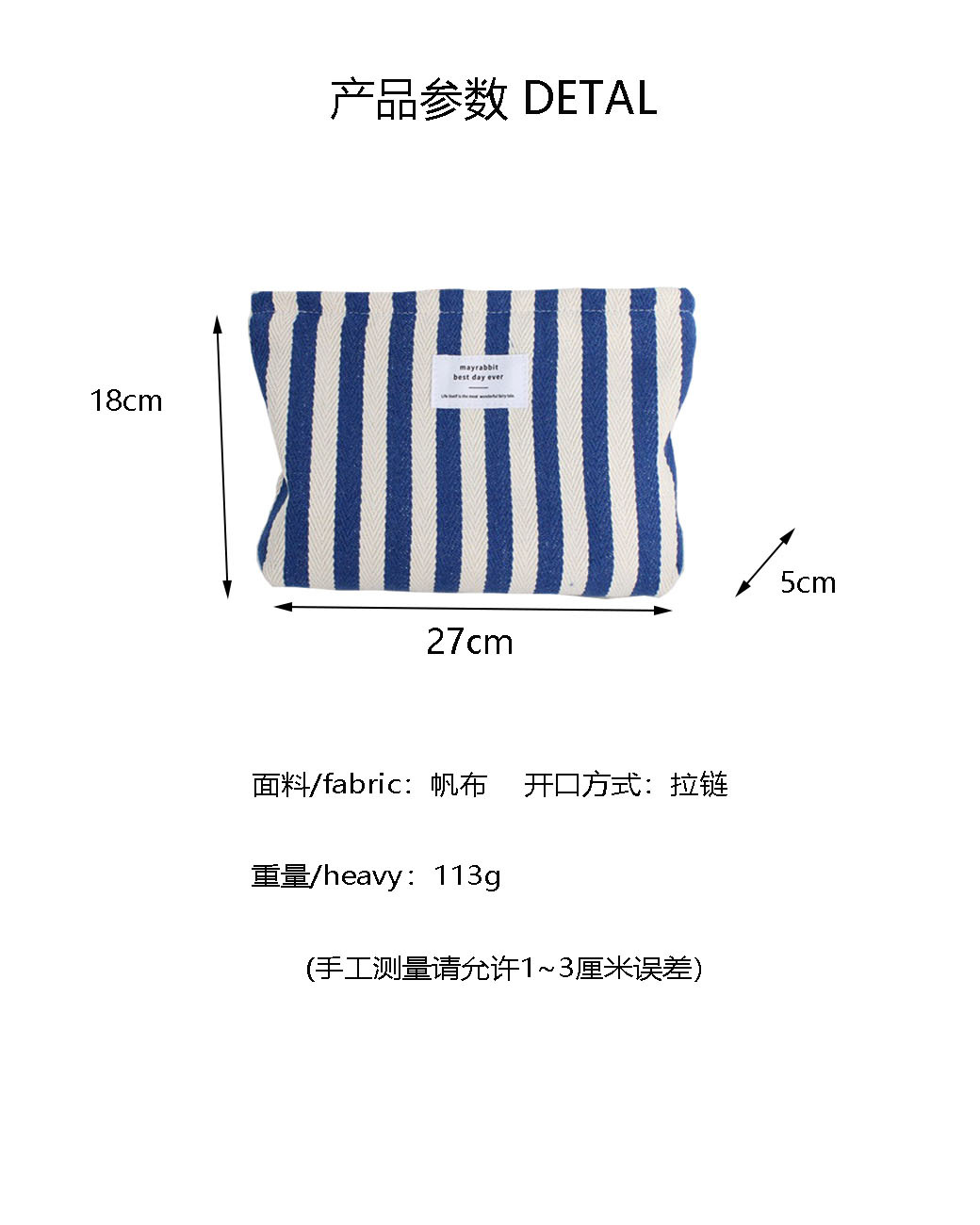 化妆包(2)