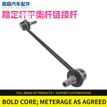 厂家跨境通用配件平衡杆稳定杆型号齐全高质量汽车配件现货用品