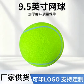 网球;足球;球类