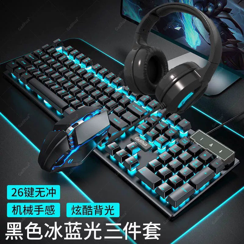 Механическая бесшумная клавиатура с мышью, RGB-подсветка, многофункциональный игровой комплект (клавиатура, мышь, гарнитура)