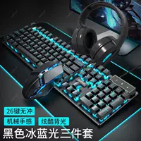 Механическая бесшумная клавиатура с мышью, RGB-подсветка, многофункциональный игровой комплект (клавиатура, мышь, гарнитура)