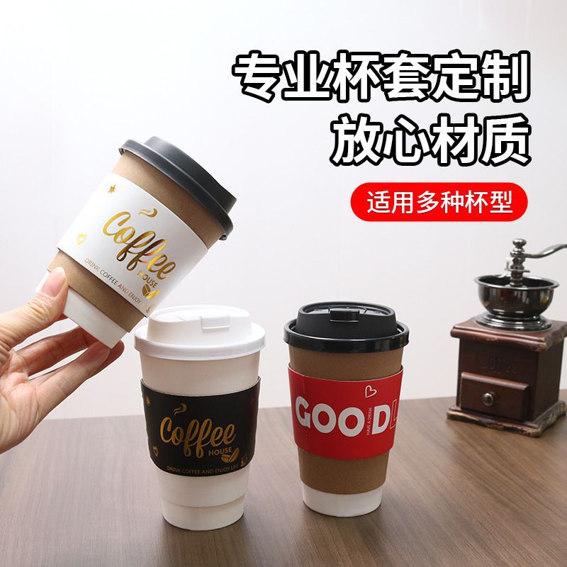 일회용 커피 우유 차 종이컵 절연 컵 커버 로고 COWHIDE 골판지 컵 커버 쉽게 포장 컵 커버