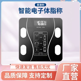 体重秤;厨房秤;护颈仪/颈椎按摩器