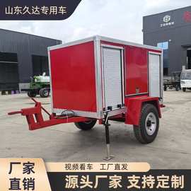 消防器材牵引式拖车社区物业高效应急救援移动消防站牵引式消防车