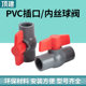 Top built pvc ball valve valve switch water supply pipe Gray 20 25 32 40 50 63 7590110 160