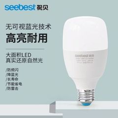 視貝led電球省エネランプねじ口家庭用商用超亮E27電球工場照明光源辰光シリーズ