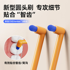 正畸牙刷单束软毛矫正牙齿小头牙窝沟智齿牙套专用高级牙缝刷批发
