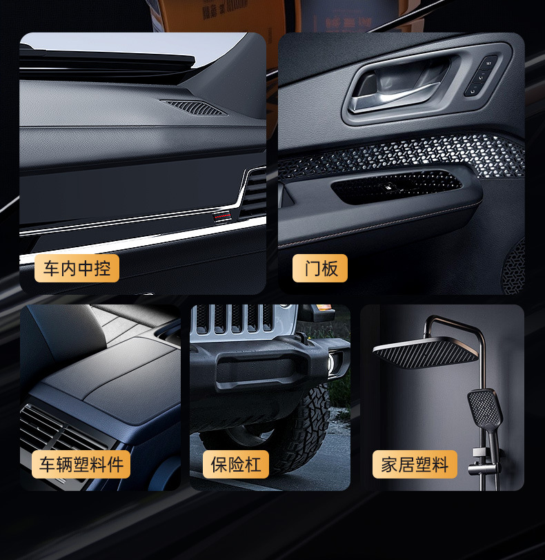 Chefu Official Flagship Store Plastic Parts Repair Liquid Renovation Agent Black Reducing Agent Repair Aging Whitening Table Wax