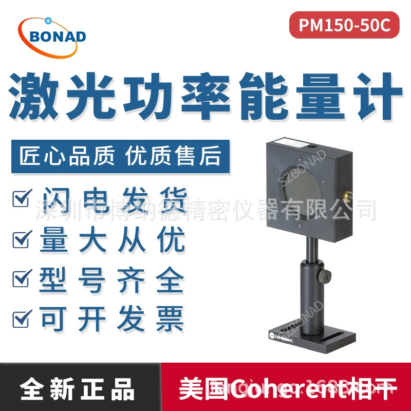 Коherent лазерный измеритель мощности с датчиком PM150-50C, волоконный лазерный термопарный прибор диаметром 50 мм