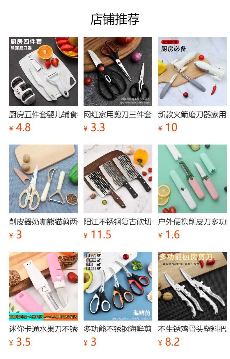 预览状态下无法点击,发布后,可点击跳转到对应的商品页面