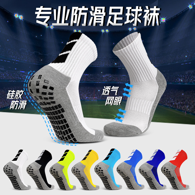 Professional football socks thickened towel bottom socks men's silicone non-slip mid-calf socks basketball socks running fitness sports socks