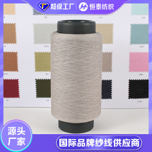 润绒丝27NM家纺用纱线 55羊毛45粘胶长丝染色包缠女装用纱