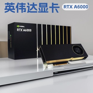 Ӣ���_NVIDIA RTXA6000 48G���I�@��VR��Ⱦҕ�lAI��ȌW��