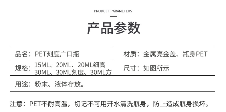 15-30ml大口详情_04.jpg